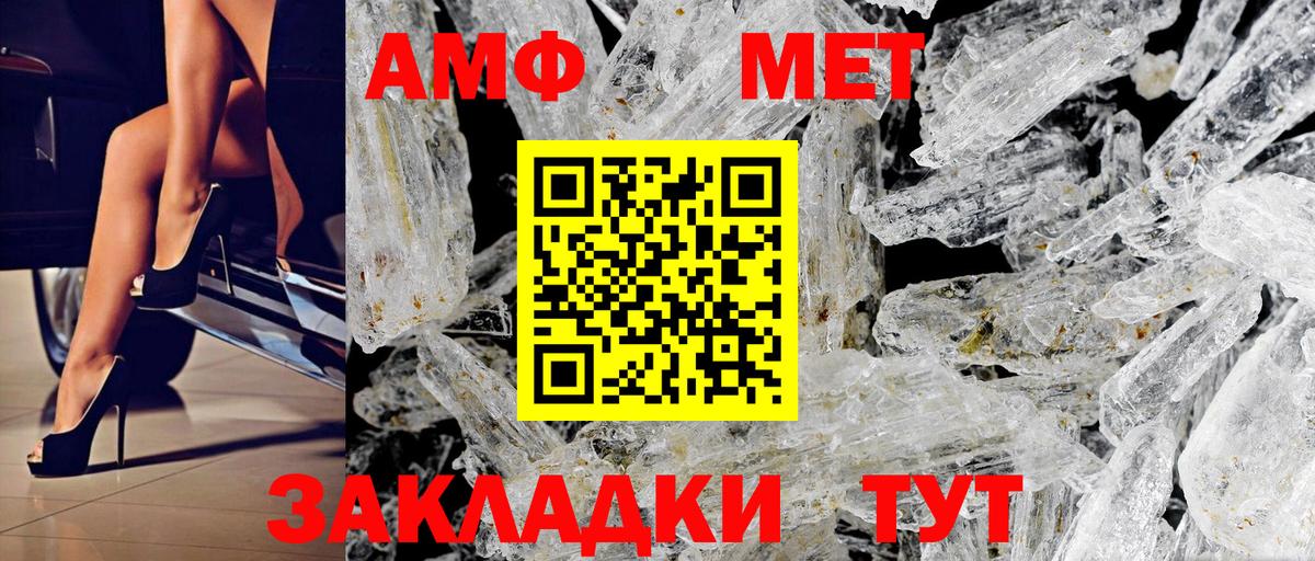 АМФ VHQ Клин
