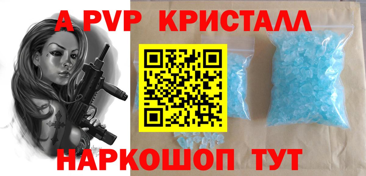 Alpha PVP Crystall Клин