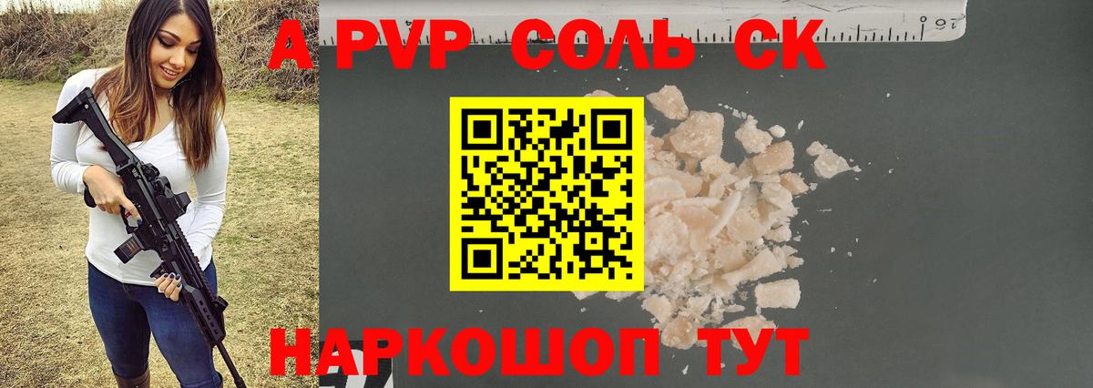А ПВП СК КРИС  Alpha-PVP Crystall  Клин  купить наркоту  Вход с VPN 