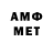 Метамфетамин витя misis dana