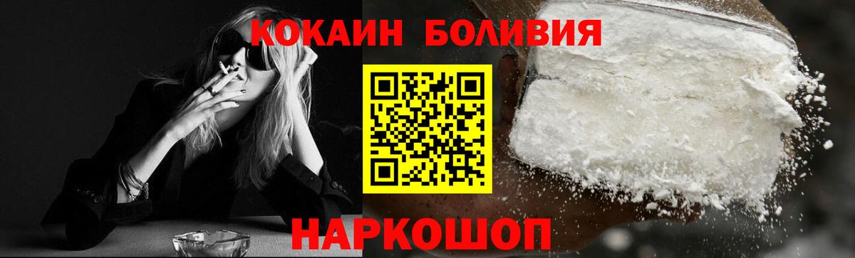 Cocaine Columbia Клин