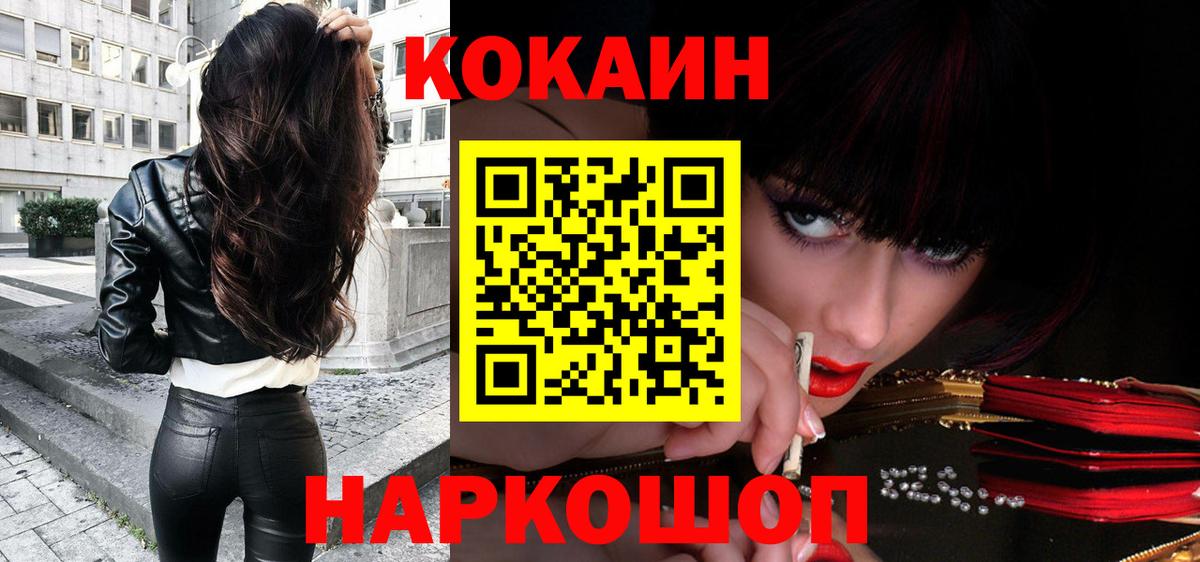 Кокаин  Кокаин VHQ  Вход с VPN  КОКАИН Fish Scale  Клин 