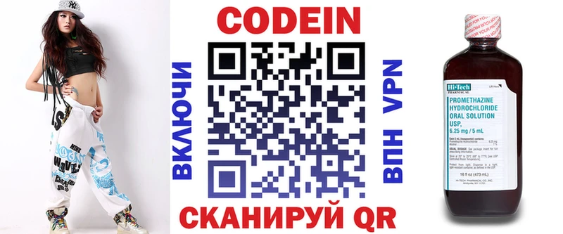 Кодеиновый сироп Lean Purple Drank  Клин 
