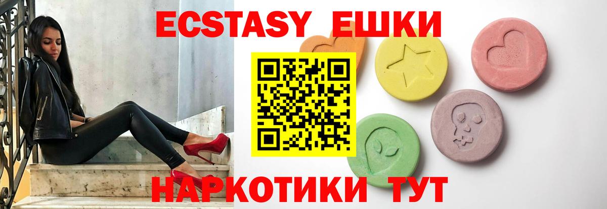 ЭКСТАЗИ  Экстази 280мг  Вход с VPN  Клин  Экстази 250 мг 