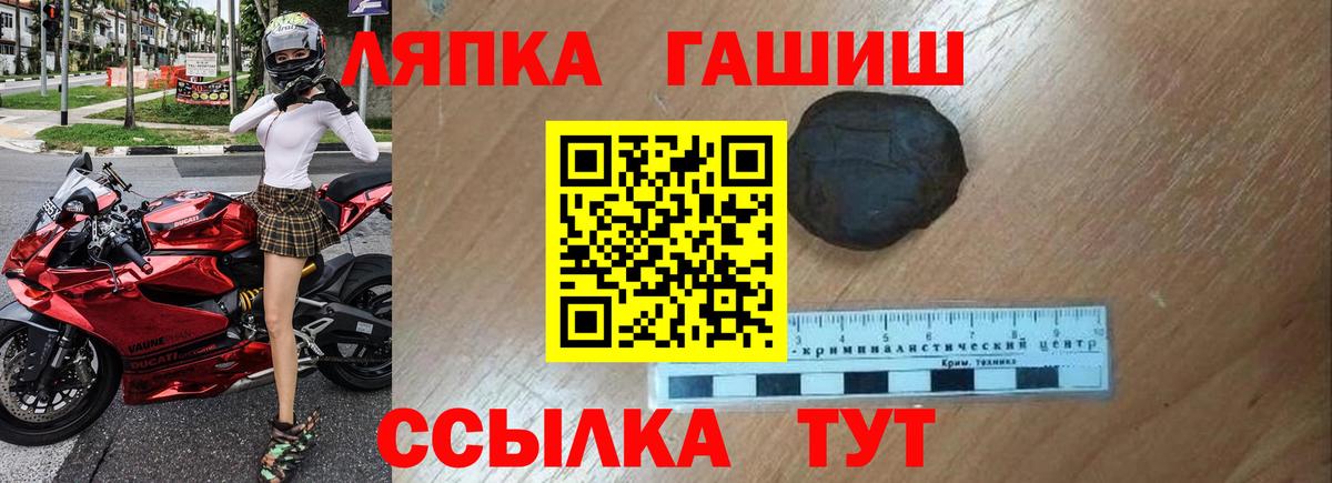 ГАШИШ гашик  Гашиш 40% ТГК  Вход с VPN  Клин 