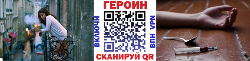 ГЕРОИН герыч Клин