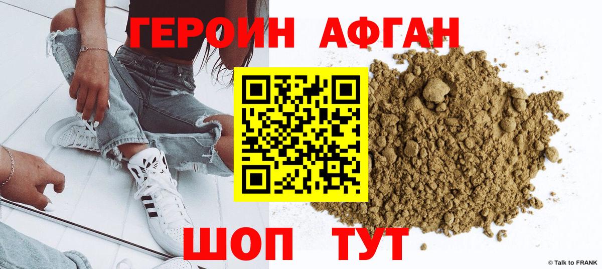 Клин  Героин афганец  Вход с VPN 