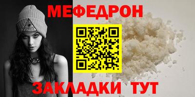 мефедрон Кумертау
