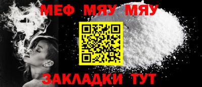 мефедрон Кумертау