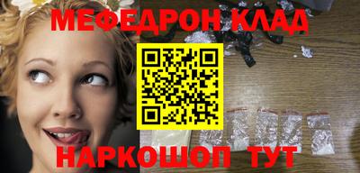 меф VHQ Краснодар
