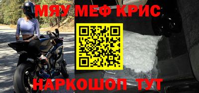 мефедрон мука Кунгур