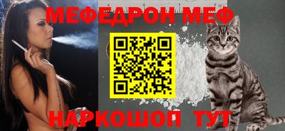 мефедрон мука Кунгур