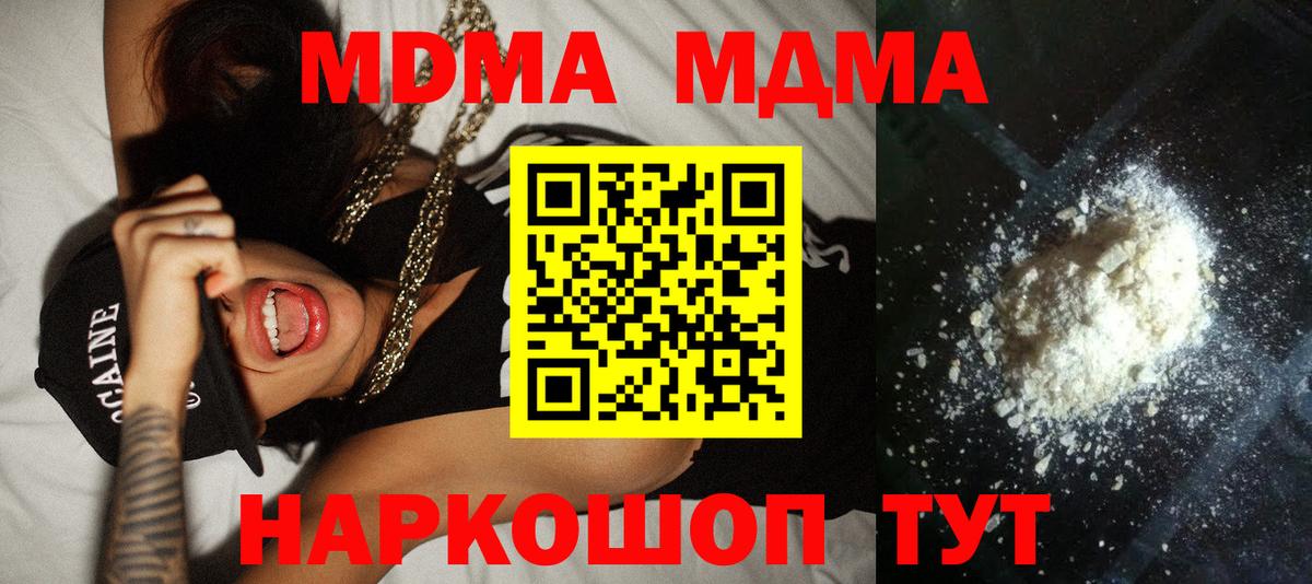 МДМА  МДМА Molly  MDMA молли  Вход с VPN  Клин 