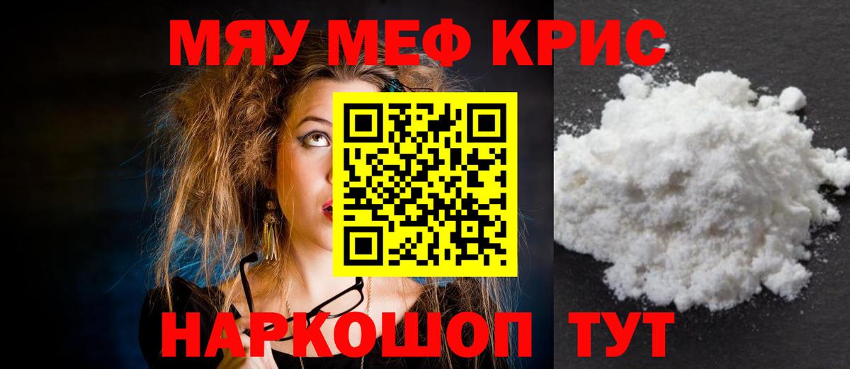 Клин  Меф mephedrone  Меф  Мефедрон 4 MMC  Мефедрон  Вход с VPN 