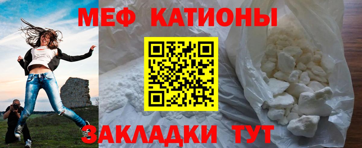 Мефедрон мука Клин