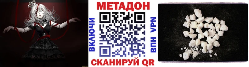 МЕТАДОН methadone  Клин 