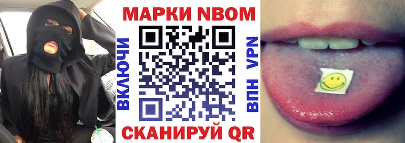 Марки N-bome 1,5мг  наркошоп  Клин 