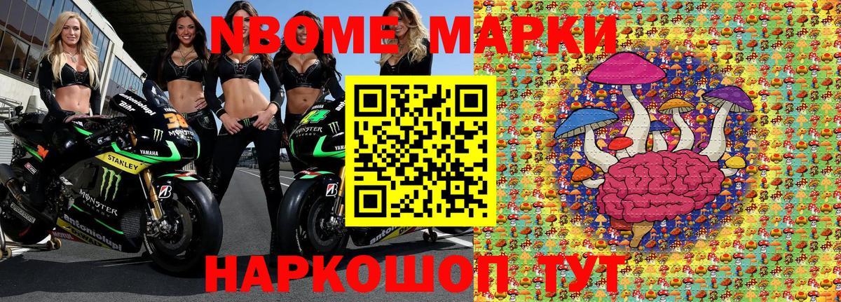 Марки 25I-NBOMe  Вход с VPN  Клин  магазин продажи   Марки 25I-NBOMe 1,8мг 