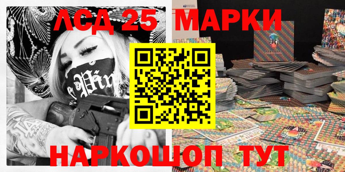 Марки 25I-NBOMe 1,8мг Клин