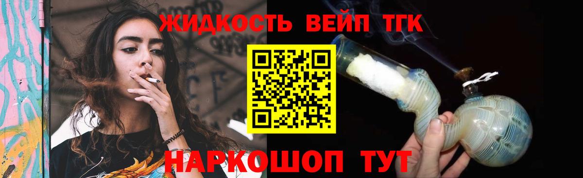 Дистиллят ТГК жижа  Вход с VPN  Клин  Дистиллят ТГК вейп 
